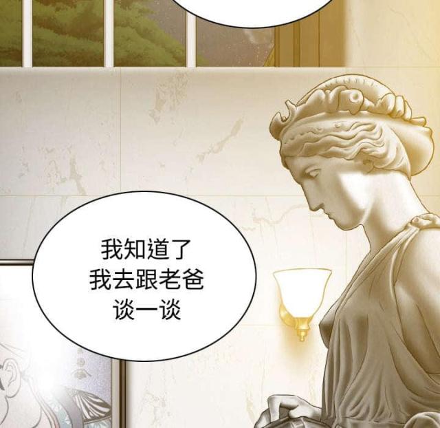 樱花树下的约定粤语漫画,第79话1图