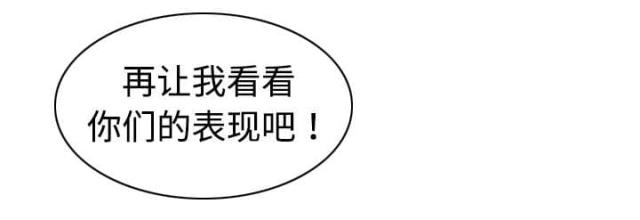 樱花树下的约定粤语漫画,第18话2图
