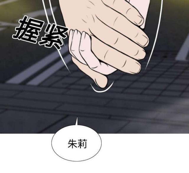 樱花树下的约定粤语漫画,第45话2图