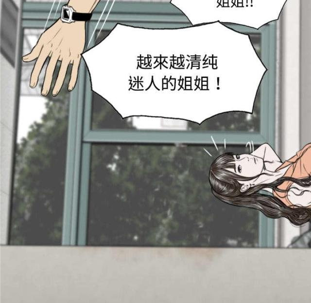 樱花树下的约定粤语漫画,第33话1图