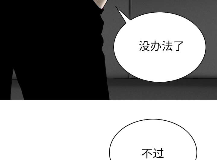 樱花树下的约定粤语漫画,第102话1图
