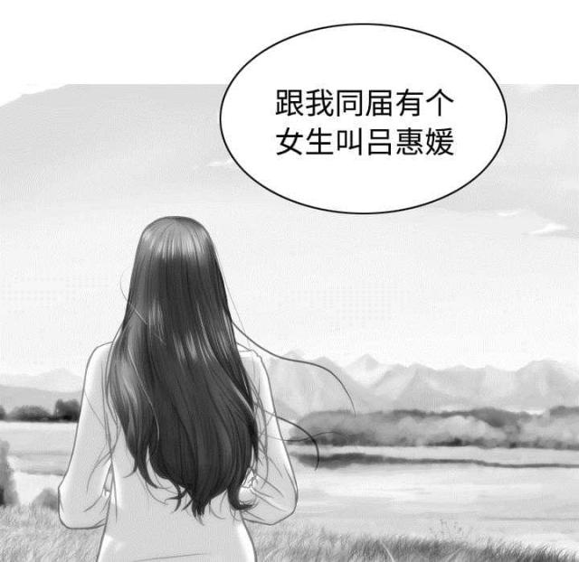 樱花下的约定音乐漫画,第20话1图