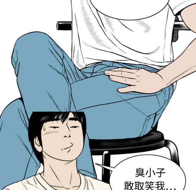 樱花树下的约定粤语漫画,第8话2图