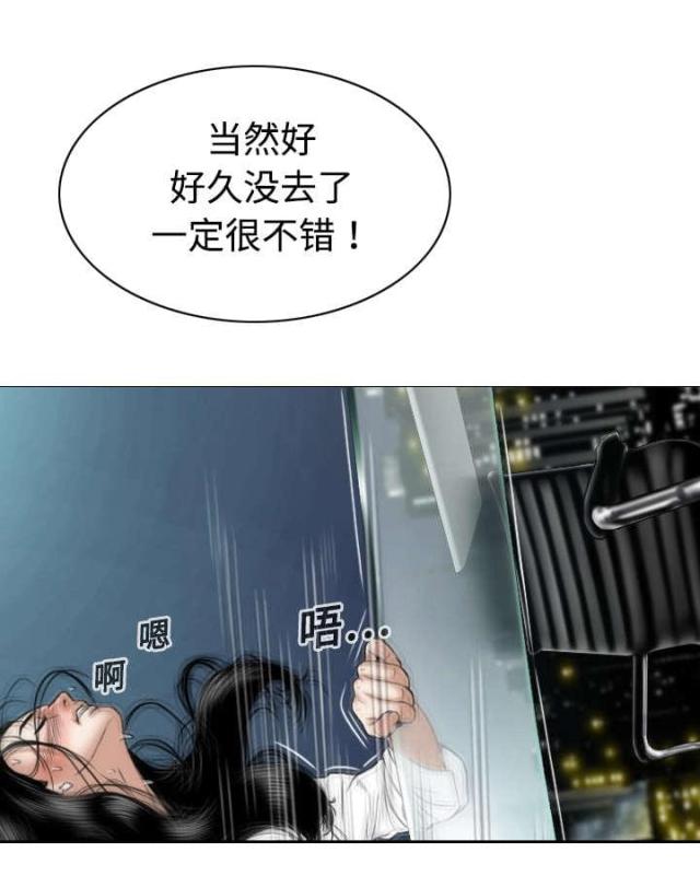 樱花树下的约定粤语漫画,第37话1图