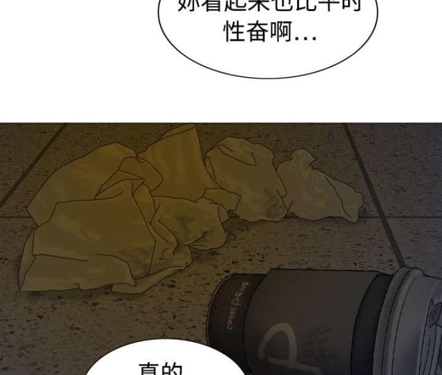 樱花树下的约定粤语漫画,第5话1图