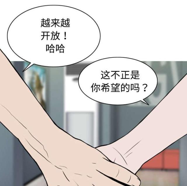 樱花树下的约定原唱是谁漫画,第11话2图