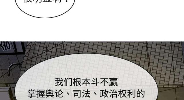 樱花树下的约定粤语漫画,第22话2图
