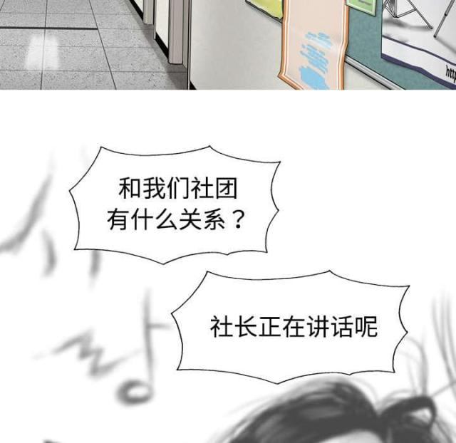 樱花树下的约定粤语漫画,第6话2图