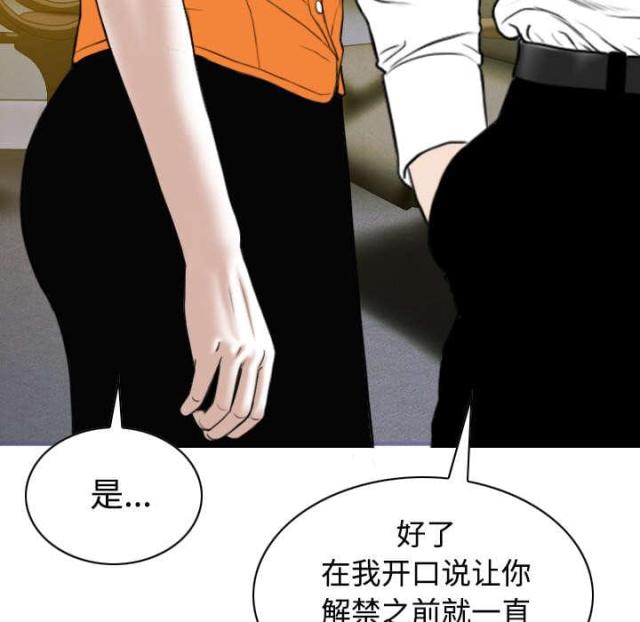 樱花树下的约定粤语漫画,第71话2图