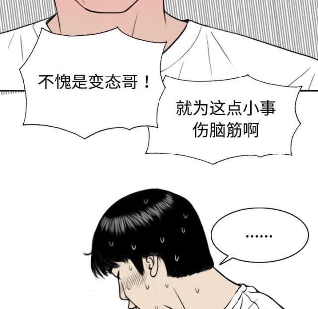 樱花树下的约定她还在吗漫画,第8话1图