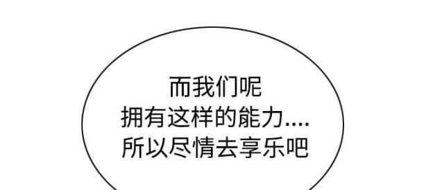 樱花树下的约定粤语漫画,第72话1图