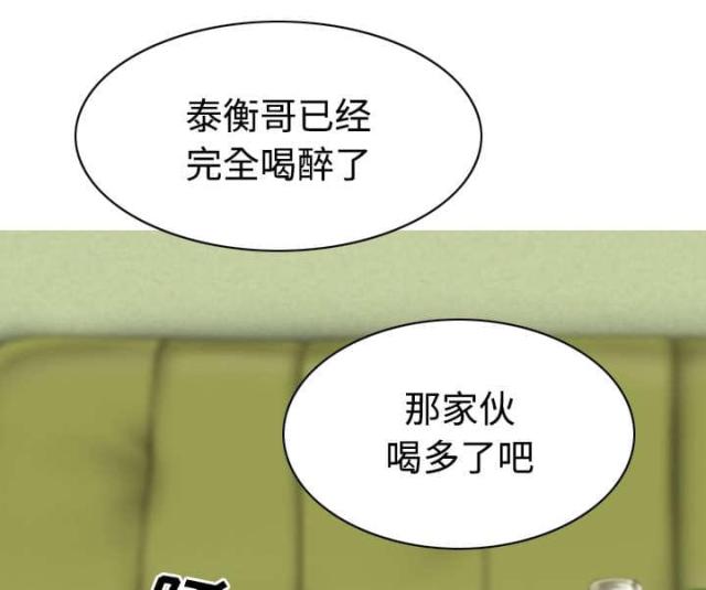樱花树下的约定粤语漫画,第52话1图