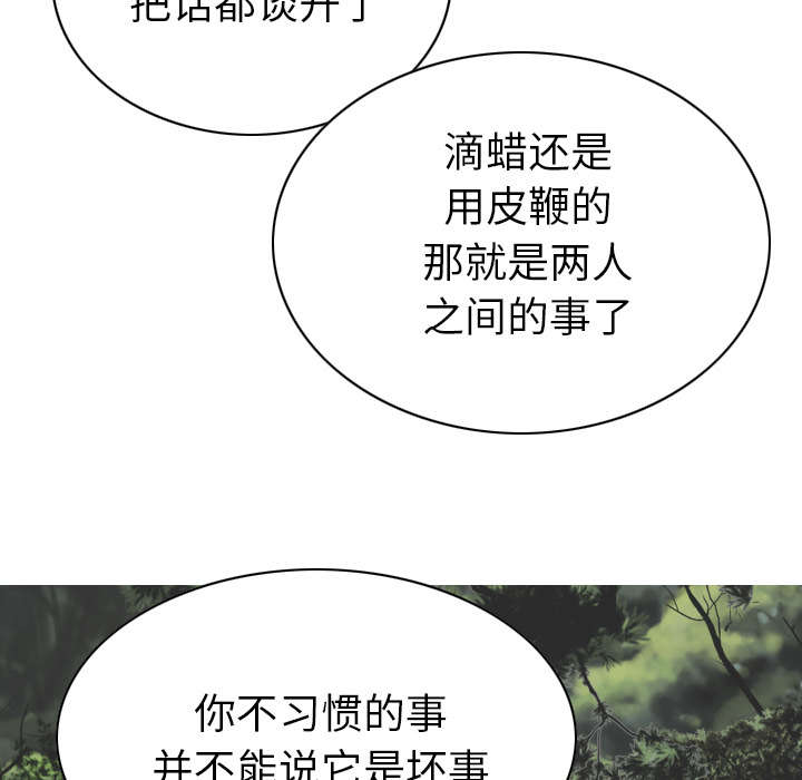 樱花树下的约定粤语漫画,第96话1图