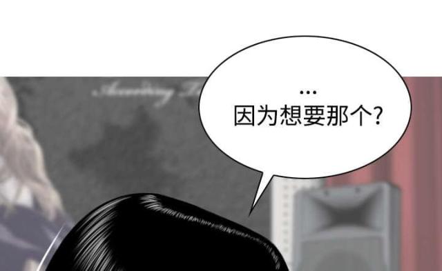 樱花下的约定拼音怎么写漫画,第72话1图