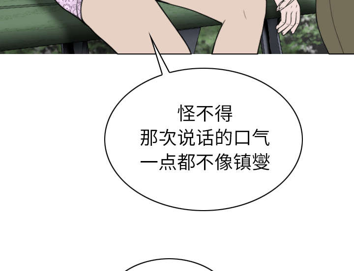 樱花树下的约定她还在吗漫画,第96话2图