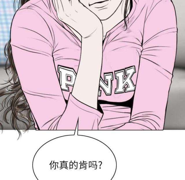 樱花树下的约定粤语漫画,第91话1图