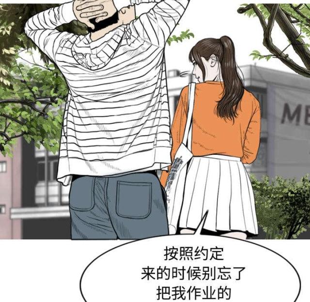 樱花树下的约定粤语漫画,第2话2图