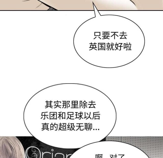 樱花下的富士山怎么画漫画,第80话1图