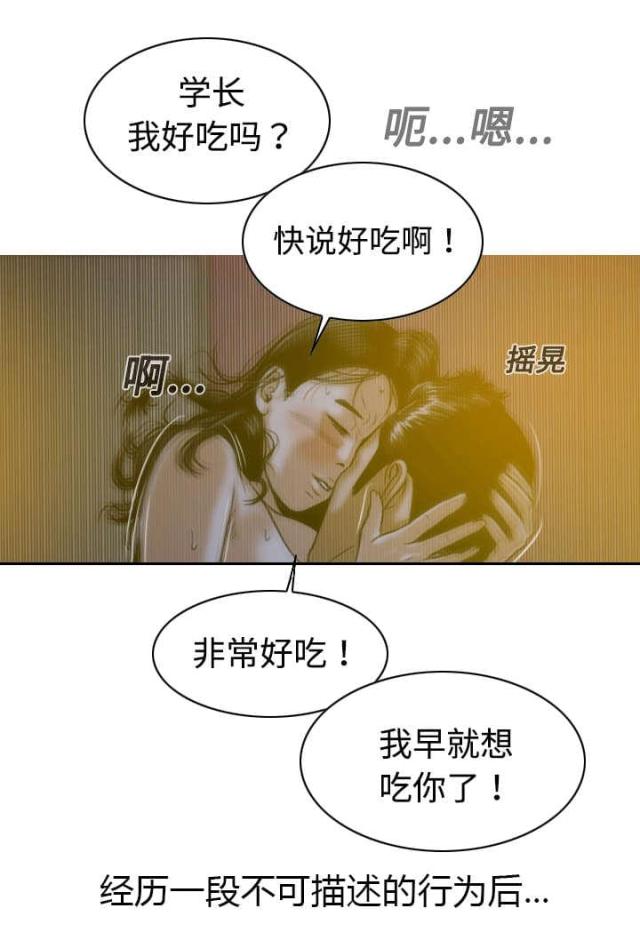 樱花下的约定拼音怎么写漫画,第28话2图