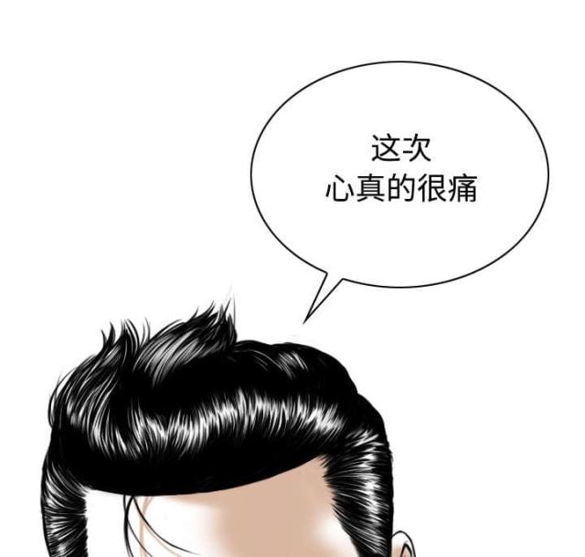 樱花树下的约定粤语漫画,第55话2图