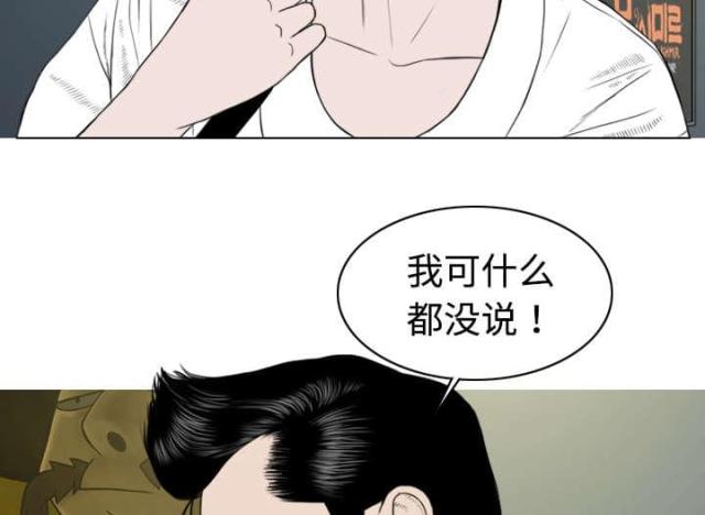 樱花树下的约定原唱是谁漫画,第11话2图