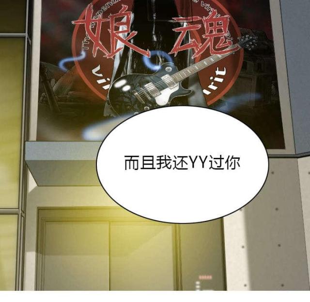 樱花树下的约定粤语漫画,第16话2图