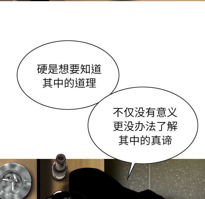 樱花树下的约定粤语漫画,第107话1图