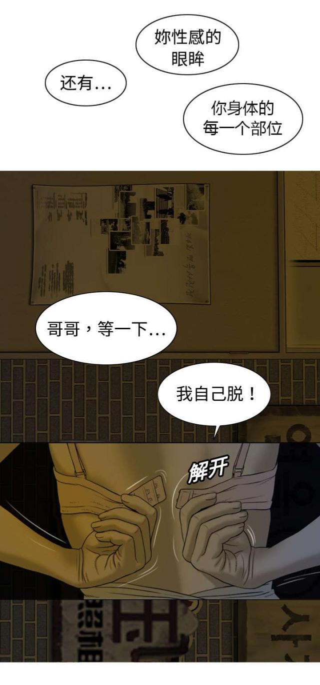 樱花树下的约定粤语漫画,第5话1图