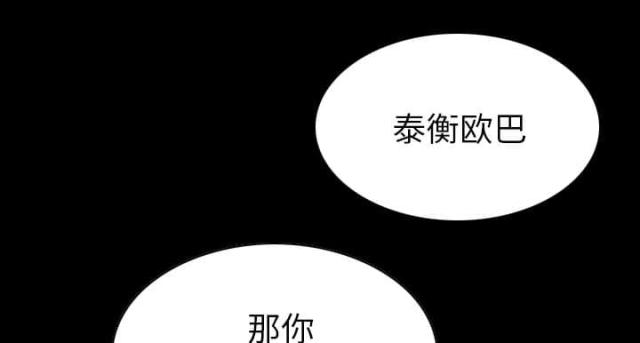 樱花下的约定小说免费阅读漫画,第91话1图