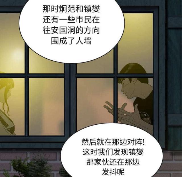 樱花树下的约定粤语漫画,第56话1图