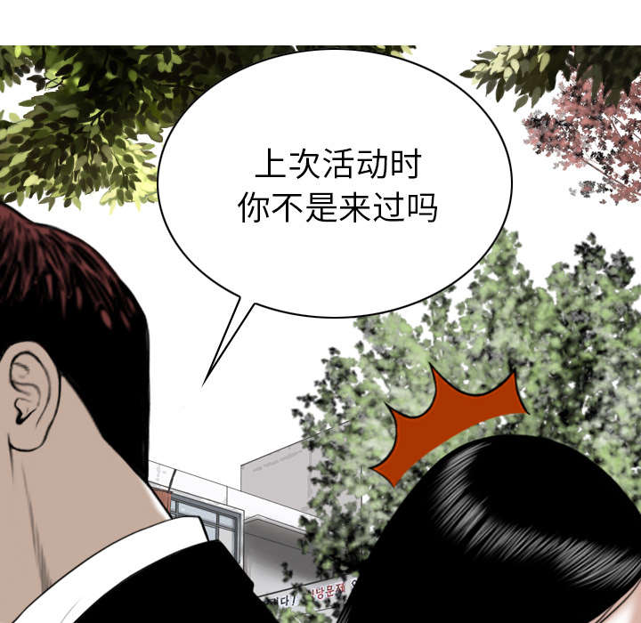 樱花下的约定是什么意思漫画,第95话2图