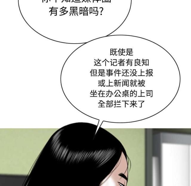 樱花下的约定漫画,第89话1图