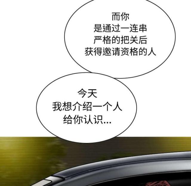 樱花下的孤独身影小说漫画,第73话2图