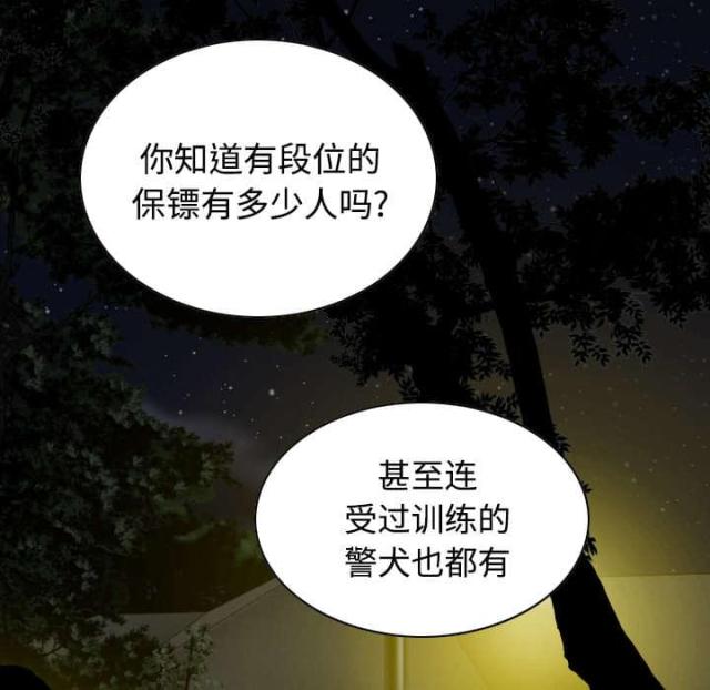 樱花树下的约定粤语漫画,第76话1图