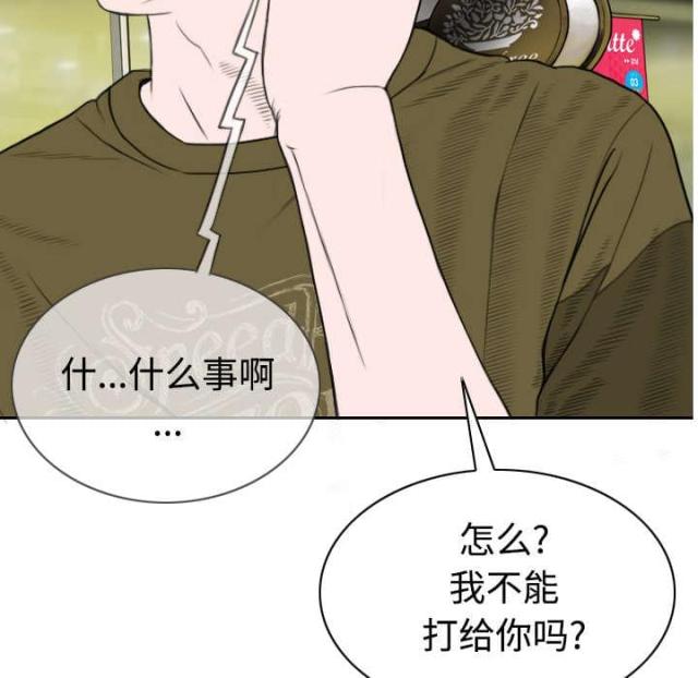 樱花下的歌漫画,第84话1图