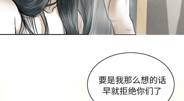 樱花树下的约定粤语漫画,第93话1图