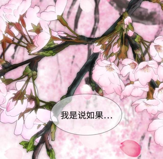 樱花树下的约定粤语漫画,第8话1图