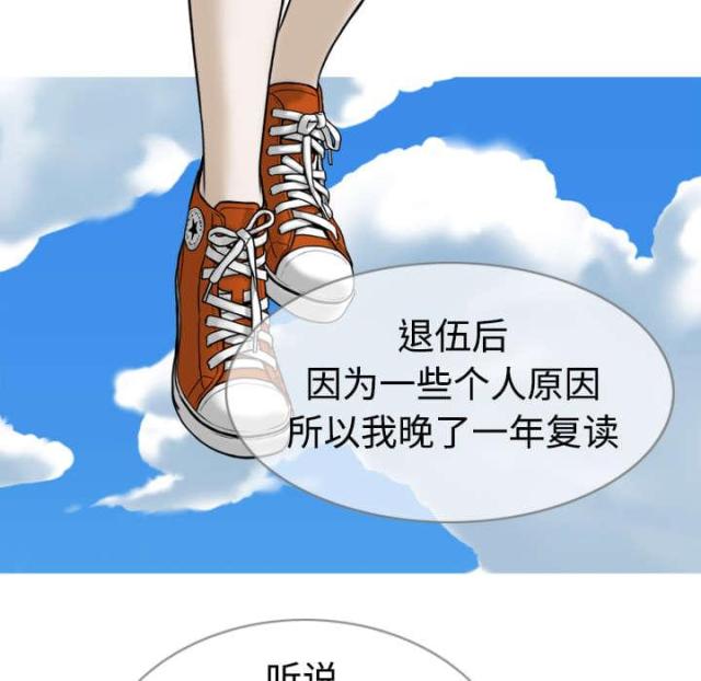 樱花树下的约定粤语漫画,第2话1图