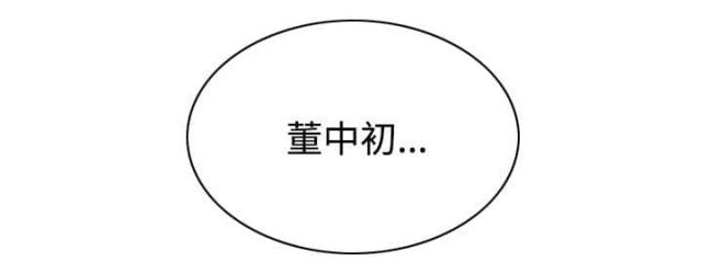 樱花树下的约定粤语漫画,第67话1图