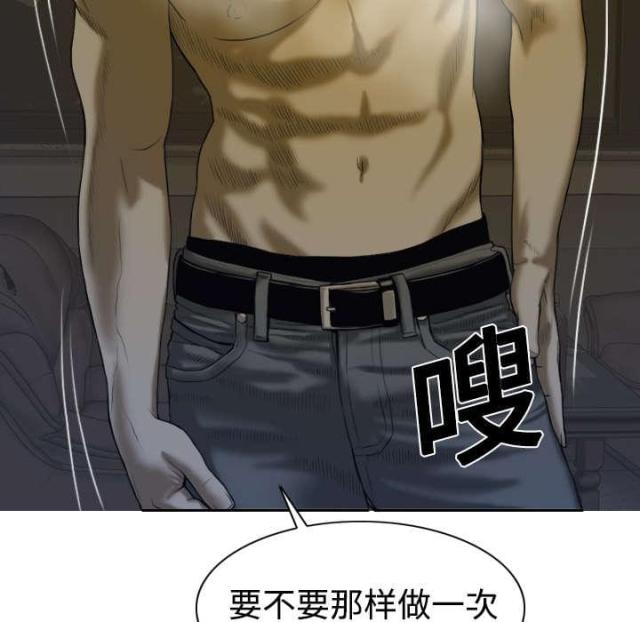 樱花树下的约定粤语漫画,第5话2图