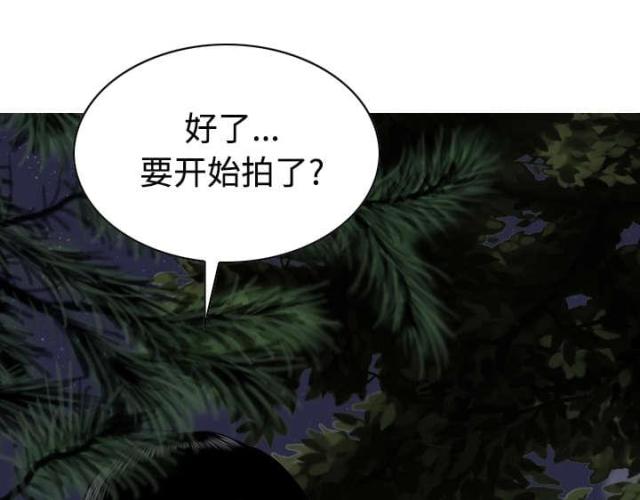 樱花树下的约定完整漫画,第76话2图