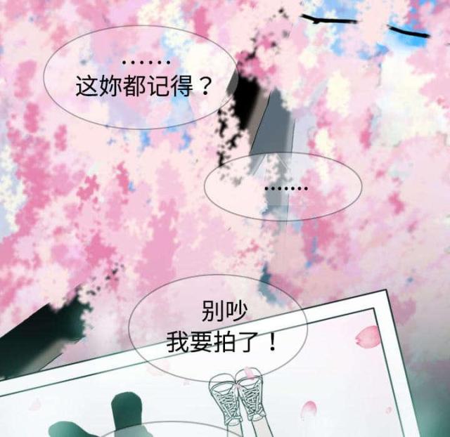 樱花树下的约定粤语漫画,第9话1图