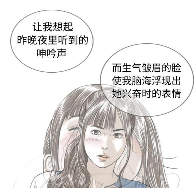 樱花树下的约定歌词漫画,第4话1图