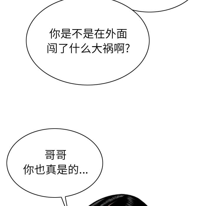 樱花树下的约定完整版歌曲漫画,第95话2图