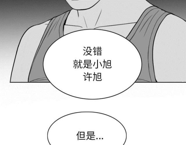 樱花下的约定小说免费阅读漫画,第91话1图