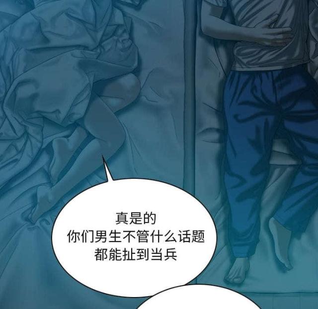 樱花树下的约定粤语漫画,第91话1图