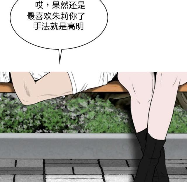 樱花树下的约定旺仔小乔歌词漫画,第31话2图