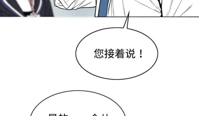 樱花树下的约定粤语漫画,第37话2图