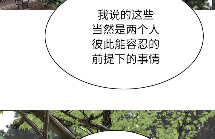 樱花树下的约定粤语漫画,第96话1图