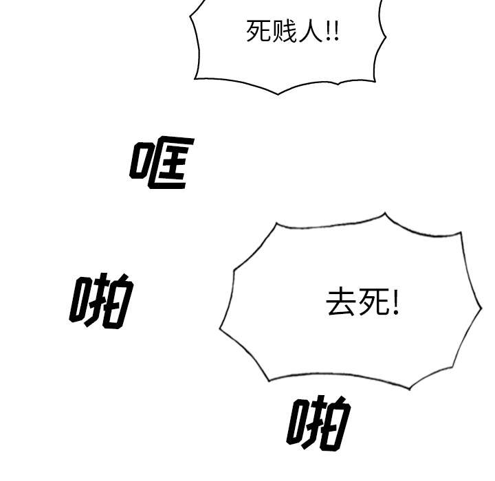 樱花树下的约定粤语漫画,第97话1图